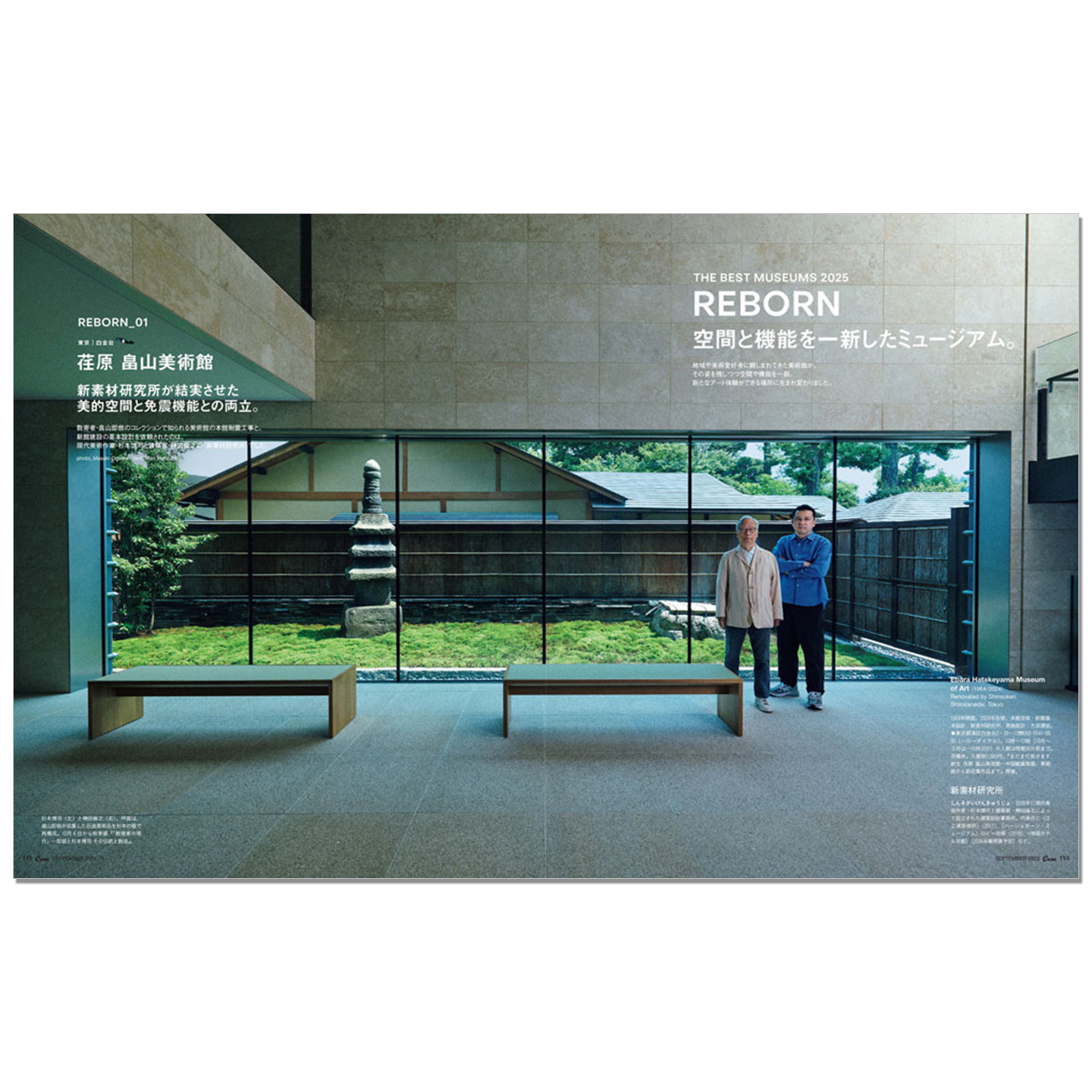 Casa BRUTUS September 2025 Aus – Japanese Lifestyle Culture Bewertung und Preis
